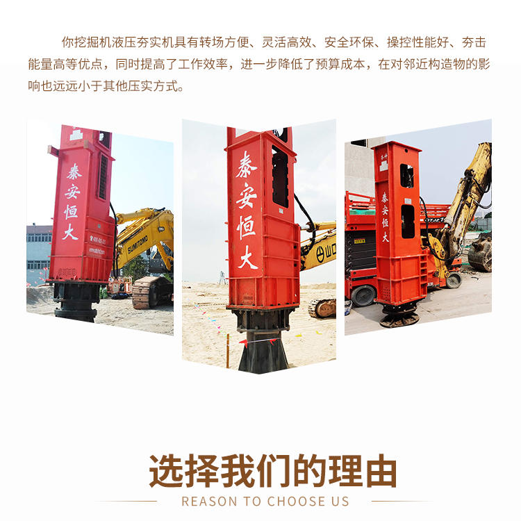 20KJ高速液压夯实机优势