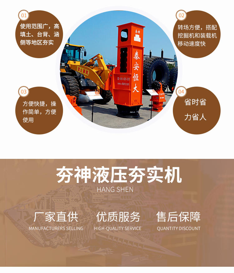 夯神高速液压夯实机