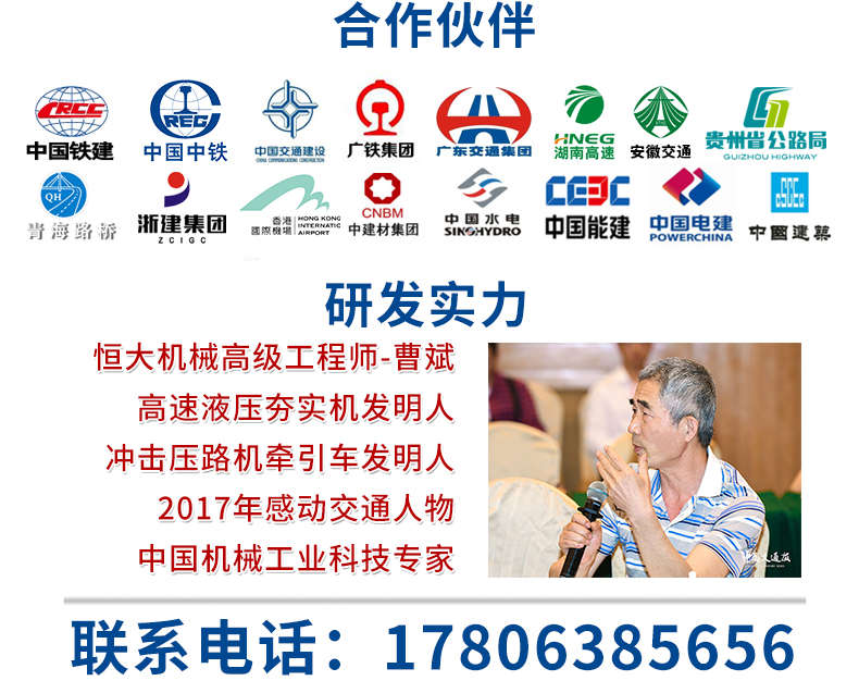 20KJ高速液压夯实机研发实力
